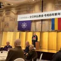 全日本仏教会 令和8年新年懇談会