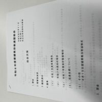 令和８年度愛媛県宗教連盟総会
